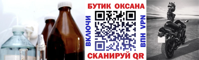 купить наркотик  Чернушка  БУТИРАТ жидкий экстази 