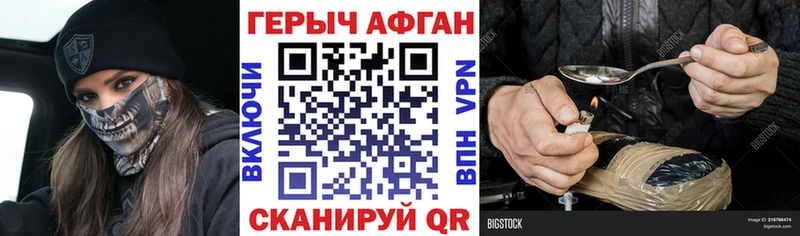 ГЕРОИН белый  Чернушка 